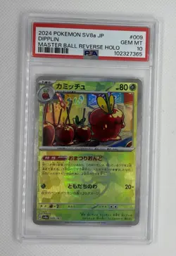 DIPPLIN #9 Pokemon Japanese Terastal Festival Master Ball Reverse PSA 10 🌶🥵 - Image 1