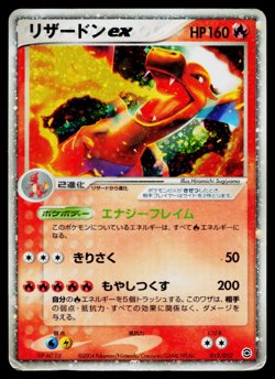 CHARIZARD EX 012/052 CHARIZARD STARTER DECK JAPANESE POKEMON TCG - Image 1