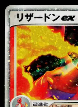 CHARIZARD EX 012/052 CHARIZARD STARTER DECK JAPANESE POKEMON TCG - Image 2