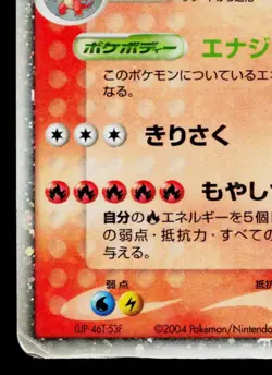 CHARIZARD EX 012/052 CHARIZARD STARTER DECK JAPANESE POKEMON TCG - Image 4