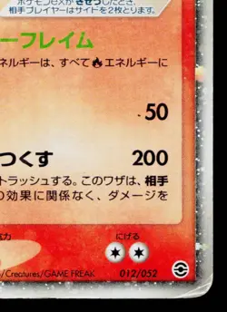 CHARIZARD EX 012/052 CHARIZARD STARTER DECK JAPANESE POKEMON TCG - Image 5