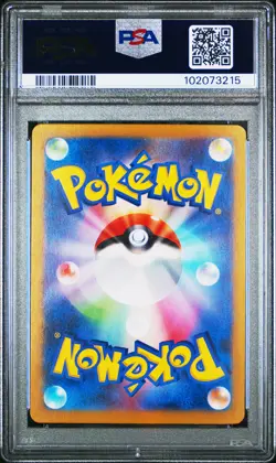 2024 POKEMON JPN SV8-SUPER ELECTRIC BREAKER #033 PIKACHU EX PSA 10 - Image 2