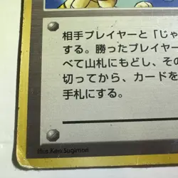 Misty's Duel Trainer Gym Heroes Hanada City Gym Deck 1996 Japanese Pokemon Card - Image 2