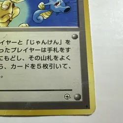 Misty's Duel Trainer Gym Heroes Hanada City Gym Deck 1996 Japanese Pokemon Card - Image 3