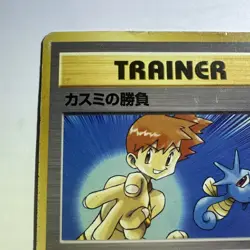 Misty's Duel Trainer Gym Heroes Hanada City Gym Deck 1996 Japanese Pokemon Card - Image 5