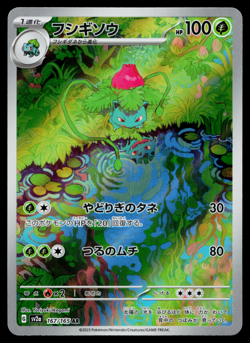 IVYSAUR 167/165 POKEMON CARD 151 JAPANESE POKEMON TCG - Image 1