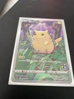 Pikachu 001/028 S8a 25th Anniversary Collection - Pokemon Card Japanese NM/M - Image 1