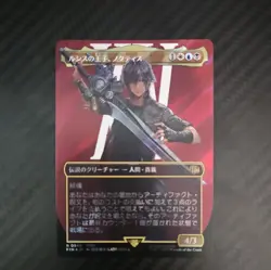Japanese Final Fantasy Noctis, Prince of Lucis (Borderless) (Surge Foil) Mtg - Image 1