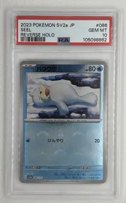 SEEL #086 2023 POKEMON SV2a JP REVERSE HOLO PSA 10 GEM MINT 🌶🥵 - Image 1