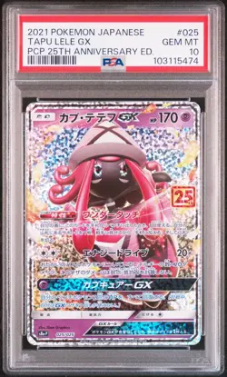 2021 POKEMON JPN PROMO CARD PACK 25TH ANV ED #025 TAPU LELE GX PSA 10 - Image 1