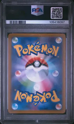 2025 POKEMON JPN SV-P PROMO #232 IONO'S WATTREL PSA 10 - Image 2