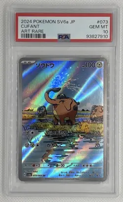 2024 Pokemon Night Wanderer JP Cufant #73 Art Rare PSA 10 Gem Mint 🌶🥵 - Image 1