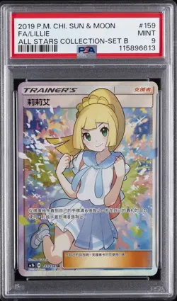 2019 POKEMON CHINESE SUN & MOON ALL STARS COLL SET B #159 FULL ART/LILLIE PSA 9 - Image 1