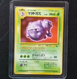 Pokemon Japanese Vending Series Weezing #110 Nintendo 1998 Series 3 Glossy - Image 1