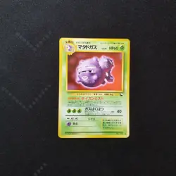 Pokemon Japanese Vending Series Weezing #110 Nintendo 1998 Series 3 Glossy - Image 3
