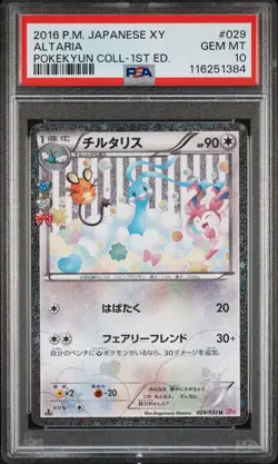 2016 POKEMON JPN XY POKEKYUN COLL 1ST ED #029 ALTARIA PSA 10 - Image 1