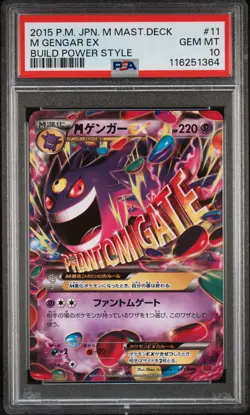 2015 POKEMON JPN M MASTER DECK BUILD POWER STYLE #11 M GENGAR EX PSA 10 - Image 1