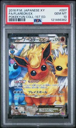 2016 POKEMON JPN XY POKEKYUN COLL 1ST ED #007 FULL ART/FLAREON EX PSA 10 - Image 1