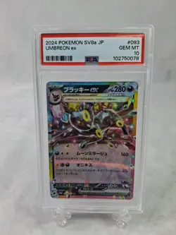 2024 Pokemon SV8a JP Umbreon EX 093/187 Gem Mint PSA 10 - Image 1