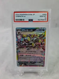 2024 Pokemon SV8a JP Umbreon EX 093/187 Gem Mint PSA 10 - Image 2