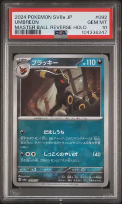 2024 POKEMON JPN SV8A-TERASTAL FEST EX MASTER BALL REVERSE HOLO UMBREON PSA 10 - Image 1