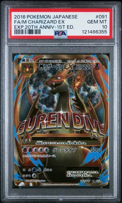 2016 POKEMON JPN EXPANSION 20TH ANV 1ST ED #091 FULL ART/M CHARIZARD EX PSA 10 - Image 1