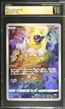 2022 Pokemon Japanese S-P Mew Jumbo Card #S-P CGC Pristine 10 - Image 1