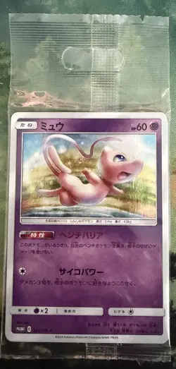 Sealed Pokemon Japanese Mew 342/SM-P Tag Team Gx Starter Set Promo Card - Image 1