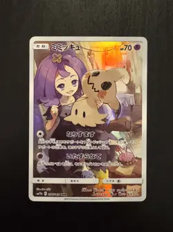 Mimikyu 058/049 CHR LP-NM SM11b Dream League Holo Japanese Pokemon Card - Image 1