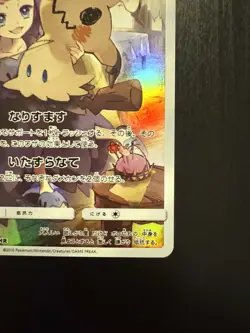 Mimikyu 058/049 CHR LP-NM SM11b Dream League Holo Japanese Pokemon Card - Image 5