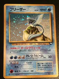 1998 Pokemon Japanese Starter Holo Red/Green Gift Set Articuno No. 144 - Image 1