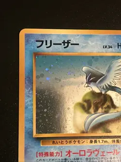 1998 Pokemon Japanese Starter Holo Red/Green Gift Set Articuno No. 144 - Image 3