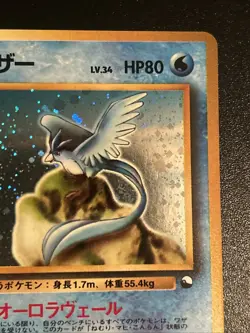 1998 Pokemon Japanese Starter Holo Red/Green Gift Set Articuno No. 144 - Image 4