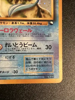 1998 Pokemon Japanese Starter Holo Red/Green Gift Set Articuno No. 144 - Image 5