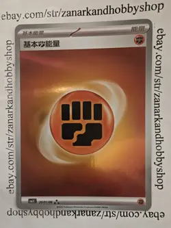Pokemon Fighting Energy Holo 2001/06 Gem Pack Vol. 3 S-Chinese CBB3C NM - Image 1