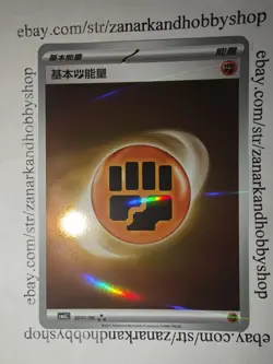Pokemon Fighting Energy Holo 2001/06 Gem Pack Vol. 3 S-Chinese CBB3C NM - Image 2