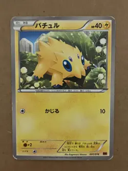US SHIPPING Joltik 001/014 BK Battle Strength Deck Pokemon Japanese - Image 1