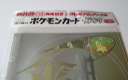 Pokemon TCG NEO Genesis Promo Series 1 binder Sealed Mint 1999 - Image 2