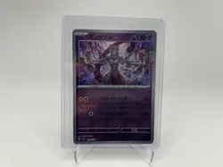 Mewtwo - Poke Ball Reverse - #150 - Japanese Scarlet & Violet 151 - Pokemon TCG - Image 5