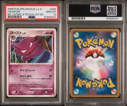 PSA 10 - HAUNTER 005/017 LV X DECK 2009 - POKEMON JAPANESE 1st Edition - Image 3