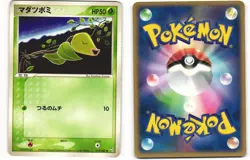 2004 PL Pokemon Bellsprout 015/082 Flight of Legends ex Japanese - Image 1