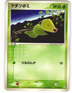 2004 PL Pokemon Bellsprout 015/082 Flight of Legends ex Japanese - Image 2