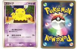 2004 PL Pokemon Drowzee 049/082 Flight of Legends ex Japanese - Image 1