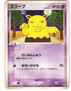 2004 PL Pokemon Drowzee 049/082 Flight of Legends ex Japanese - Image 2