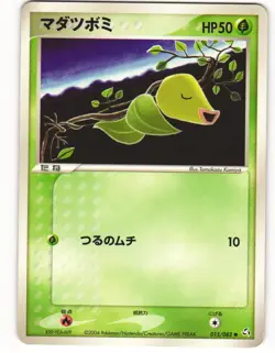 2004 PL Pokemon Bellsprout 015/082 Flight of Legends ex Japanese - Image 2