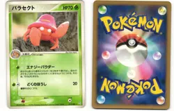 2004 PL Pokemon Parasect 012/082 Flight of Legends ex Japanese - Image 1