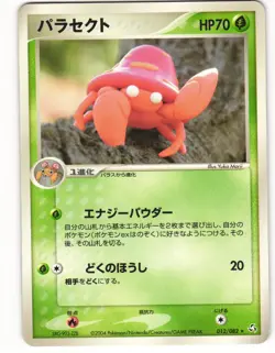 2004 PL Pokemon Parasect 012/082 Flight of Legends ex Japanese - Image 2