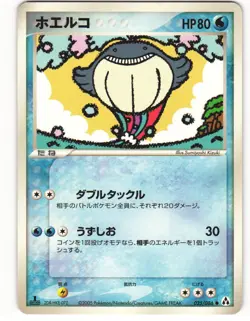 2005 PL Pokemon Wailmer 025/086 Mirage Forest ex Japanese - Image 2