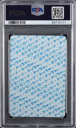 1997 POKEMON JPN TOPSUN BLUE BACK #139 OMASTAR PSA 8 - Image 2