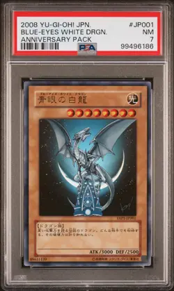 2008 YU-GI-OH! JPN YAP1-ANV PACK #JP001 BLUE-EYES WHITE DRAGON PSA 7 - Image 1